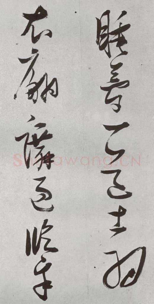 明 张瑞图 后赤壁赋之二十五 书法作品