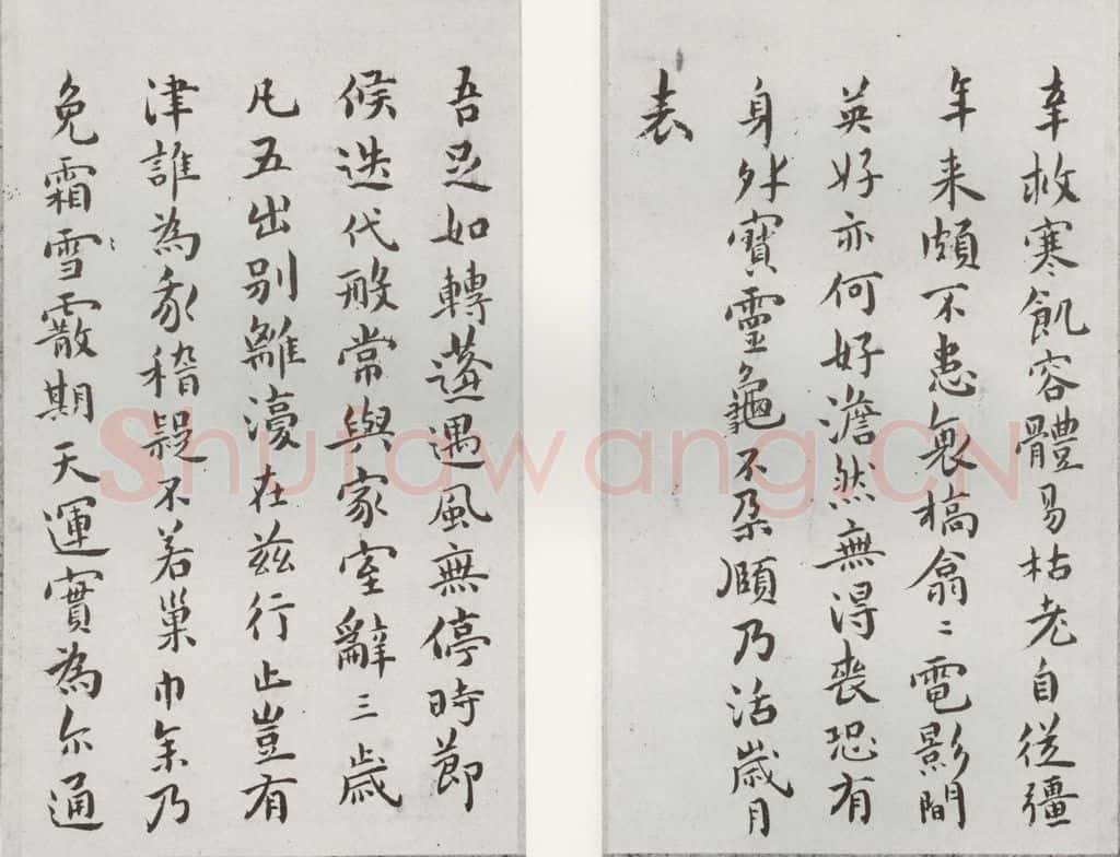 1520年明 祝允明 和陶饮酒诗之十一十二 书法作品