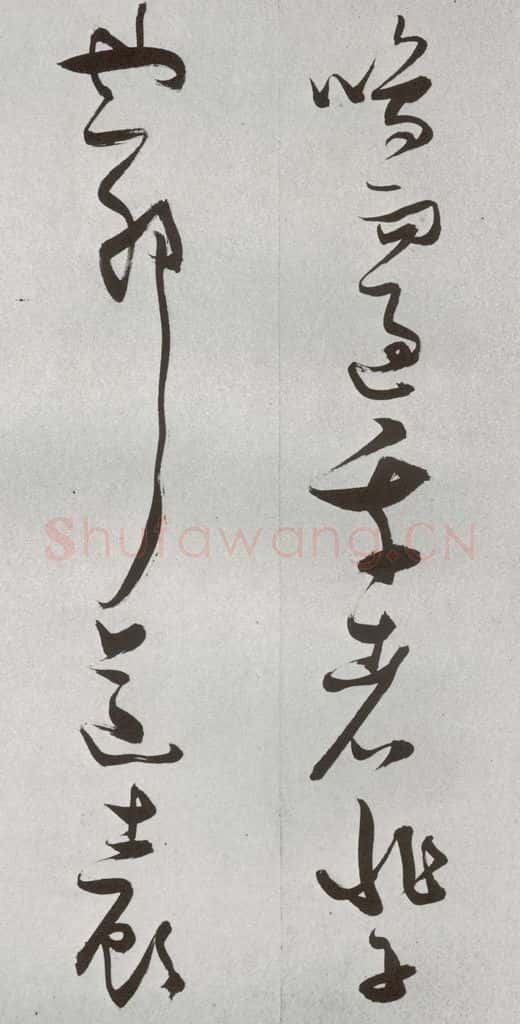 明 张瑞图 后赤壁赋之二十九 书法作品