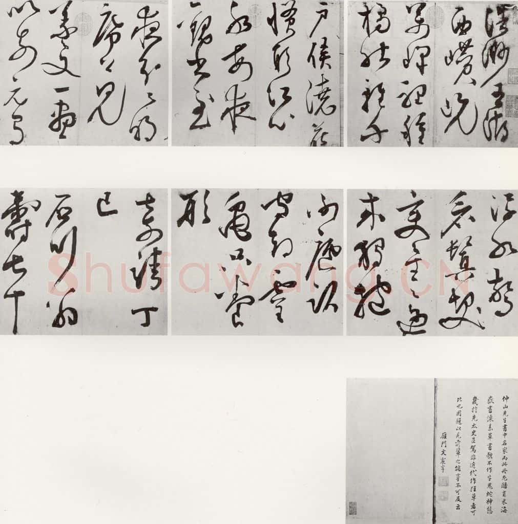 1557年明 王问 诗帖 书法作品