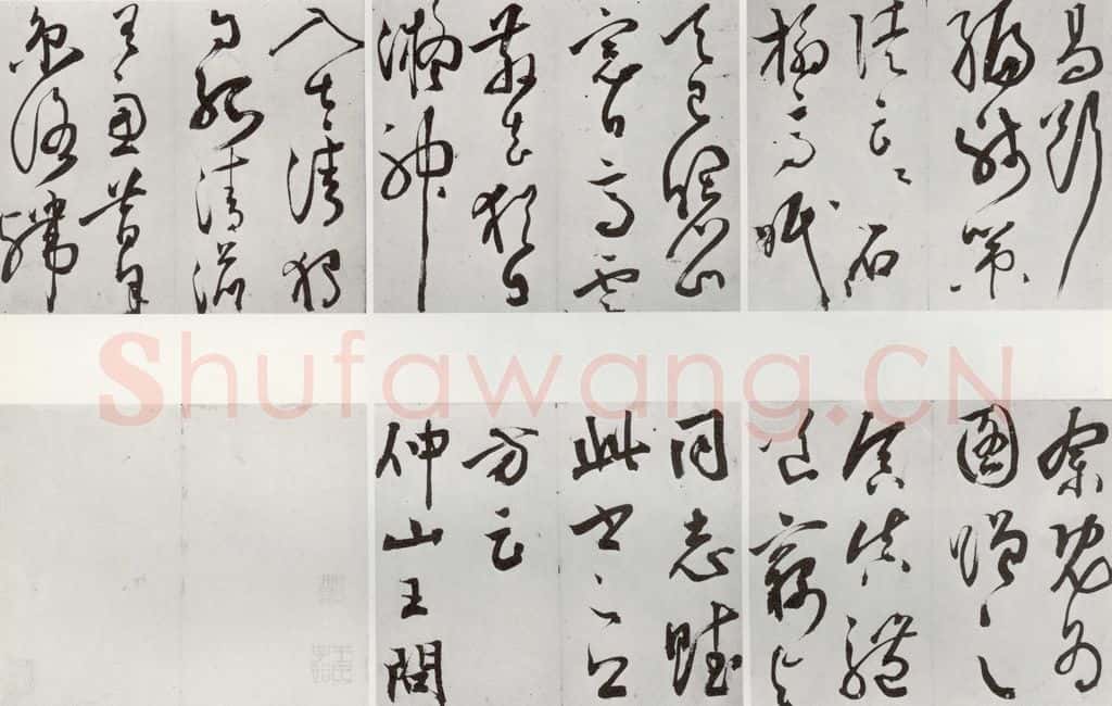 1557年明 王问 诗帖 书法作品