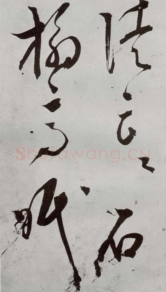 1557年明 王问 诗帖之八 书法作品