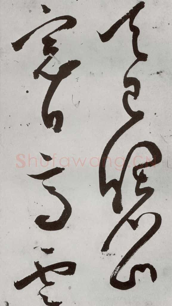 1557年明 王问 诗帖之九 书法作品
