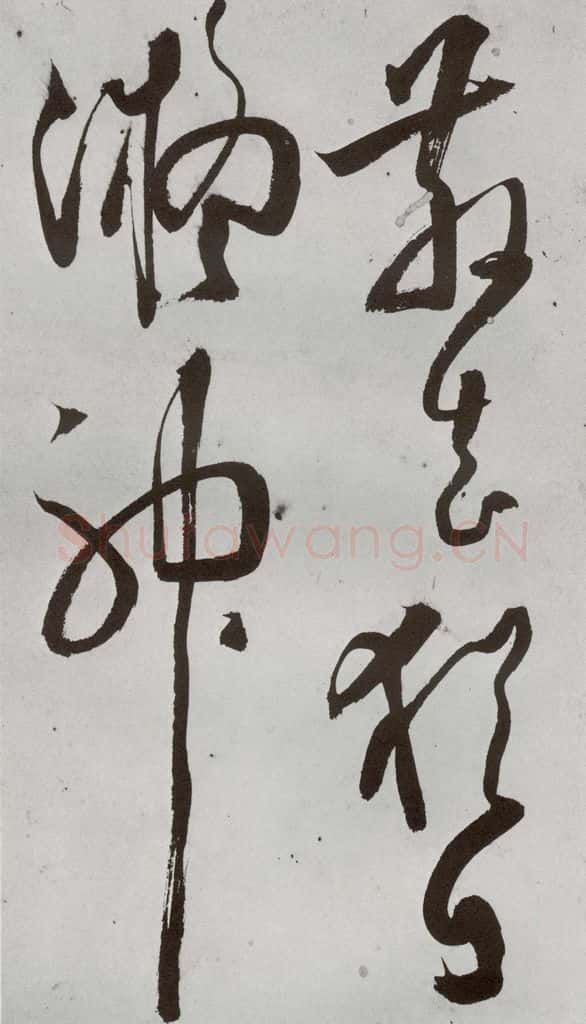 1557年明 王问 诗帖之十 书法作品