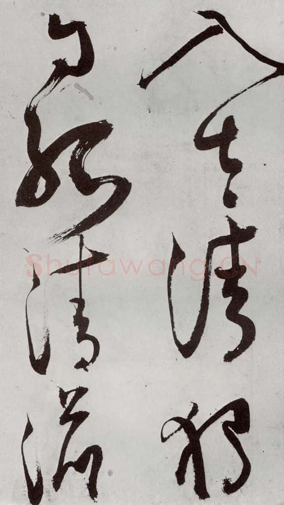 1557年明 王问 诗帖之十一 书法作品