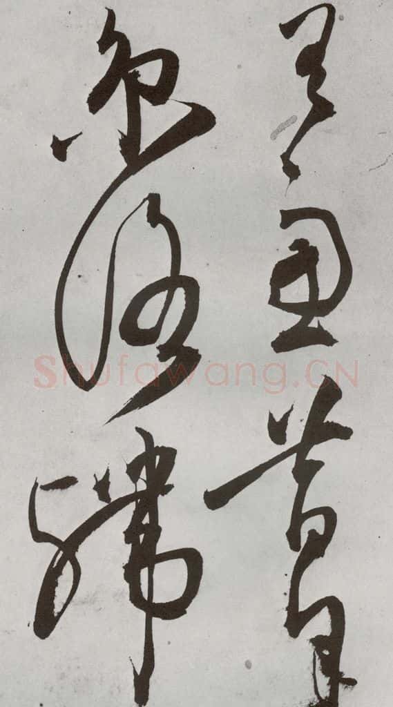 1557年明 王问 诗帖之十二 书法作品