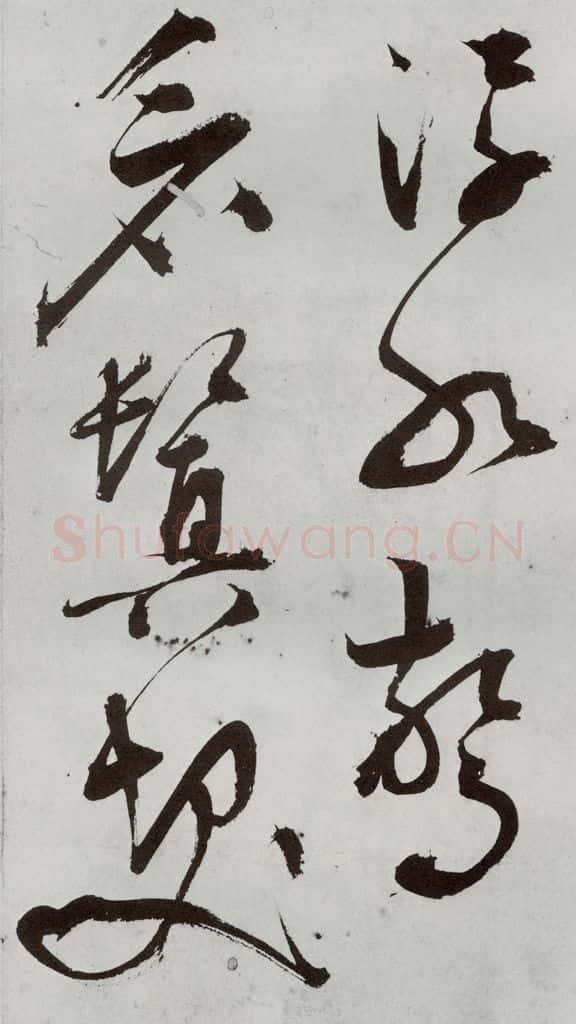 1557年明 王问 诗帖之十三 书法作品