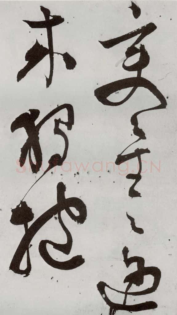 1557年明 王问 诗帖之十四 书法作品