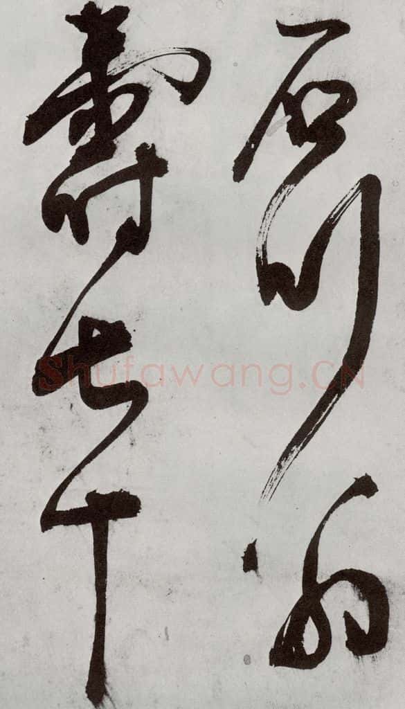 1557年明 王问 诗帖之十八 书法作品