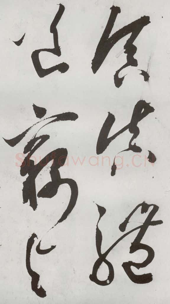 1557年明 王问 诗帖之二十 书法作品