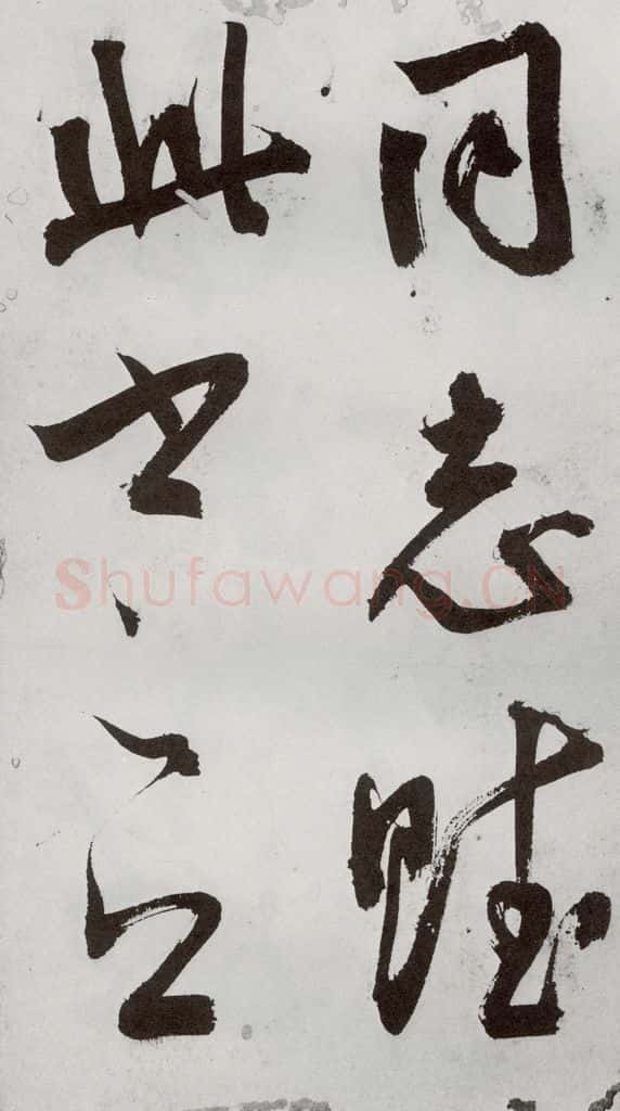 1557年明 王问 诗帖之二十一 书法作品