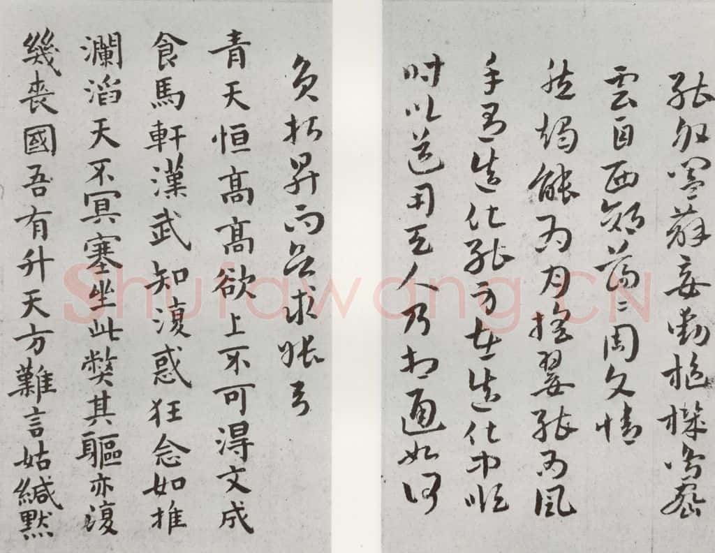 1520年明 祝允明 和陶饮酒诗之十七十八 书法作品