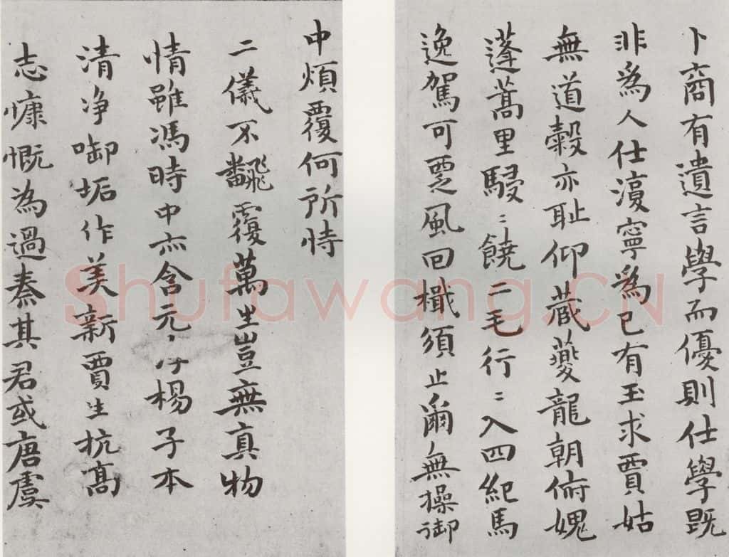 1520年明 祝允明 和陶饮酒诗之十九二十 书法作品
