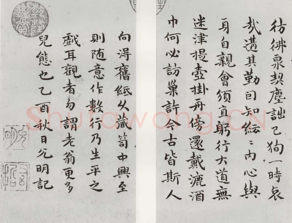1520年明 祝允明 和陶饮酒诗之二十一二十二 书法作品