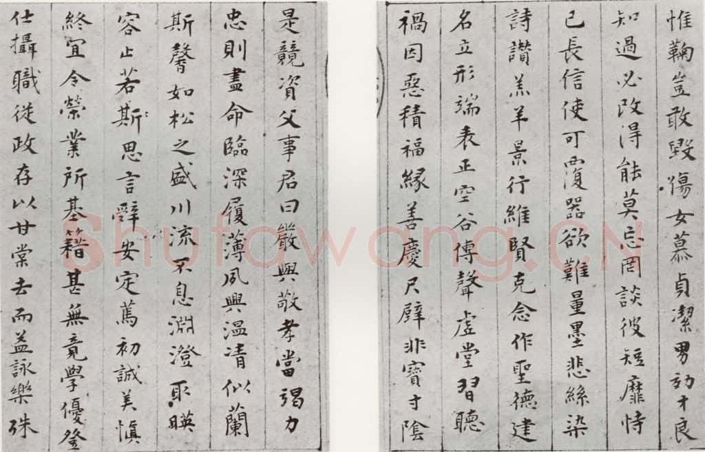 1566年明 文彭 千字文之三四 书法作品
