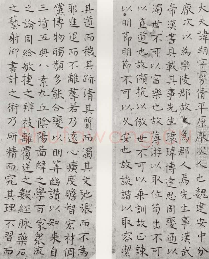 1527年明 王宠 摹东方朔像赞之一二 书法作品