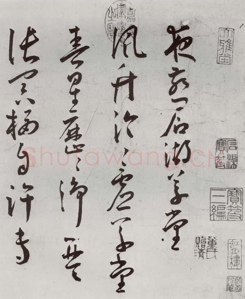 明 王宠 杂诗之一 书法作品