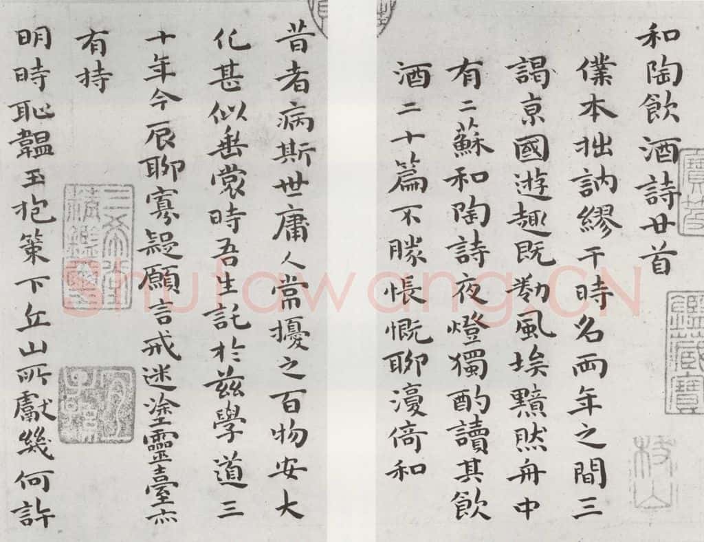 1520年明 祝允明 和陶饮酒诗之一二 书法作品