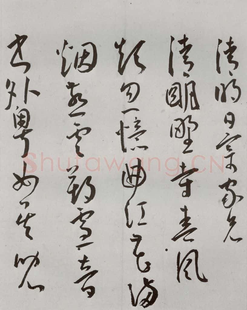 明 王宠 杂诗之五 书法作品