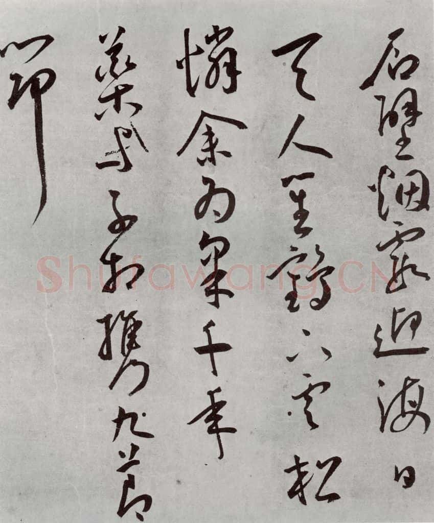 明 王宠 杂诗之八 书法作品