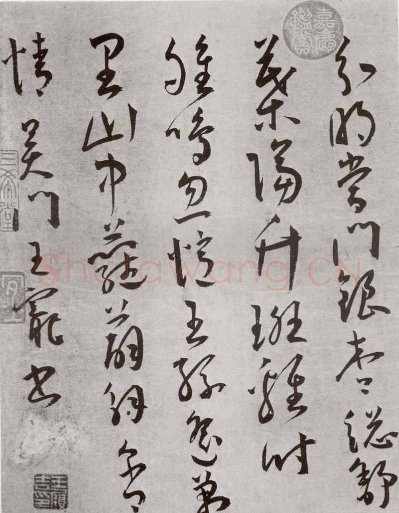 明 王宠 杂诗之十二 书法作品