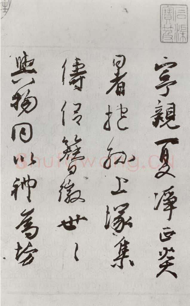 明 刘麟 诗翰之一 书法作品