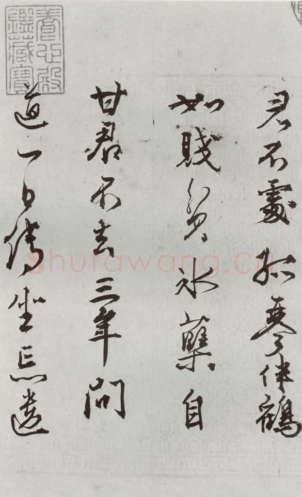 明 刘麟 诗翰之二 书法作品