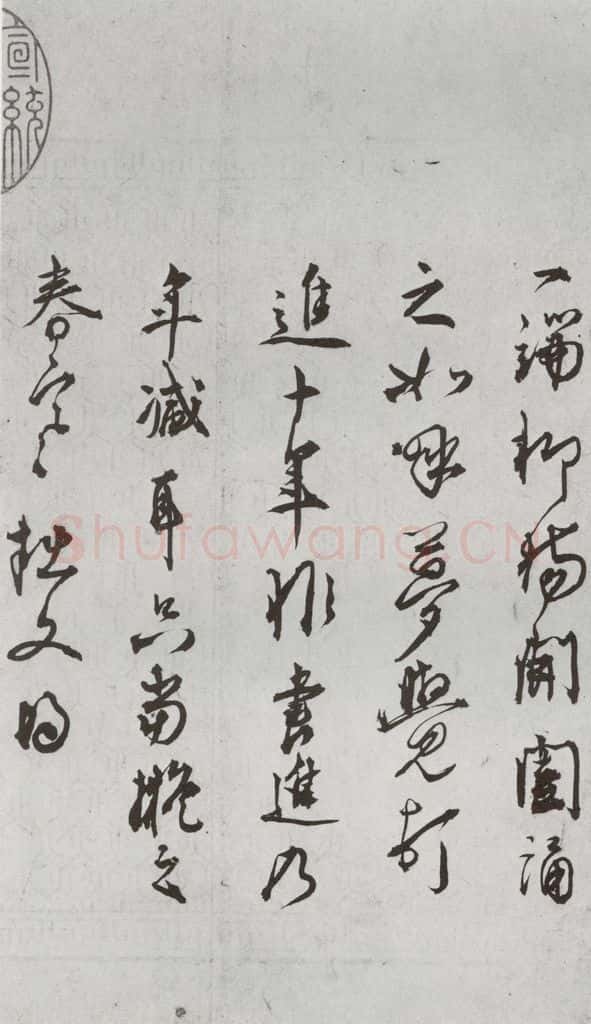 明 刘麟 诗翰之五 书法作品