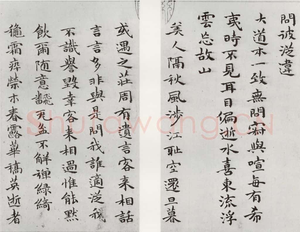 1520年明 祝允明 和陶饮酒诗之五六 书法作品