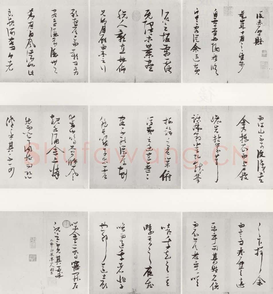 明 张瑞图 后赤壁赋之一 书法作品