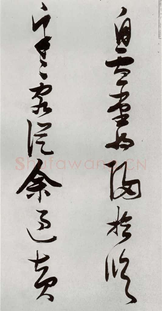 明 张瑞图 后赤壁赋之四 书法作品