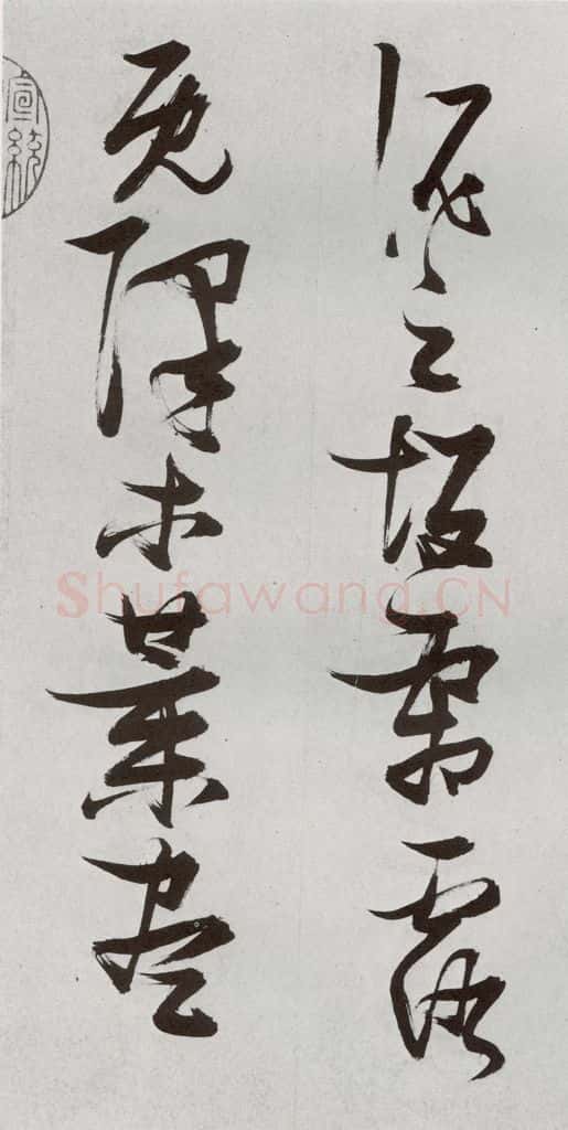 明 张瑞图 后赤壁赋之五 书法作品