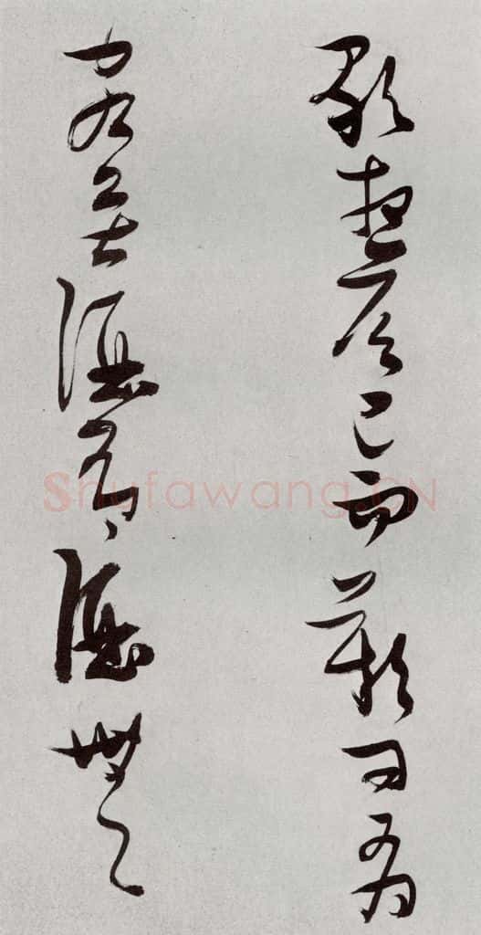 明 张瑞图 后赤壁赋之七 书法作品
