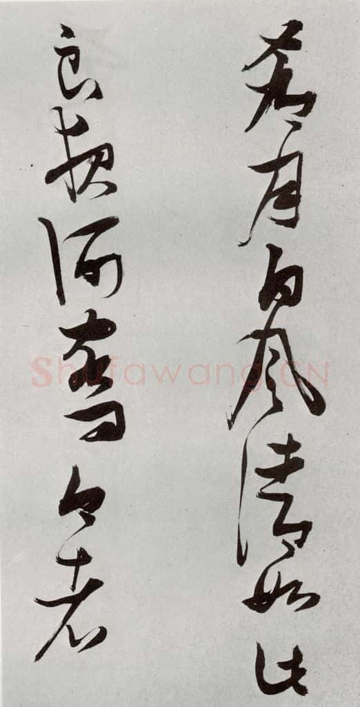明 张瑞图 后赤壁赋之八 书法作品