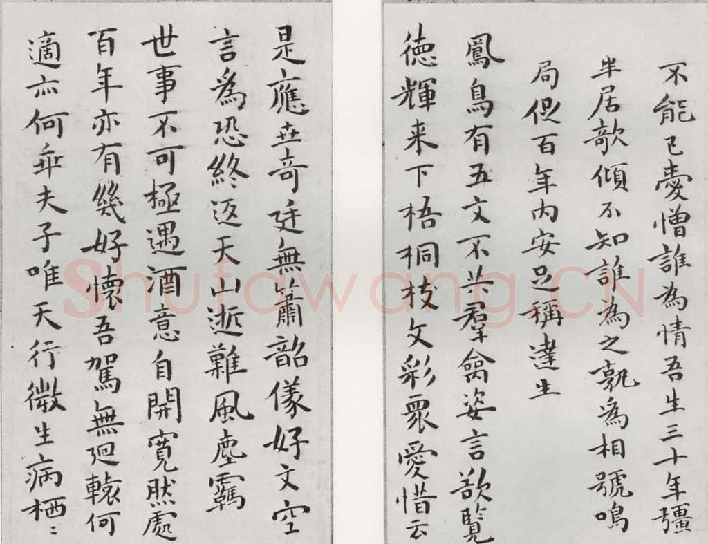 1520年明 祝允明 和陶饮酒诗之七八 书法作品