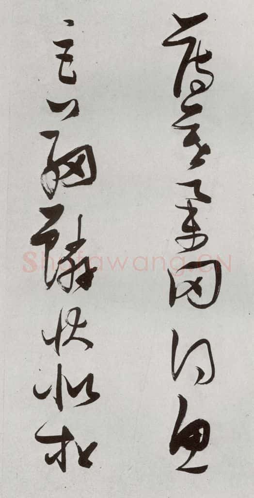 明 张瑞图 后赤壁赋之九 书法作品