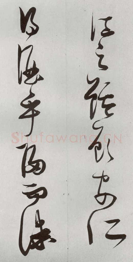 明 张瑞图 后赤壁赋之十 书法作品