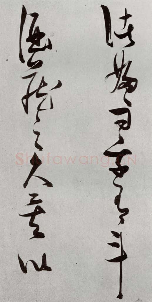 明 张瑞图 后赤壁赋之十一 书法作品