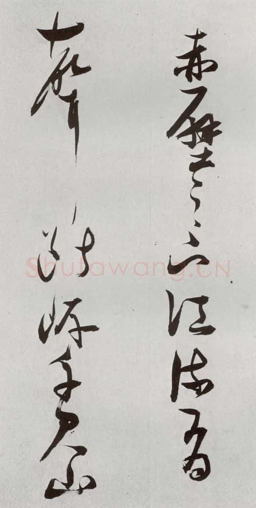 明 张瑞图 后赤壁赋之十三 书法作品