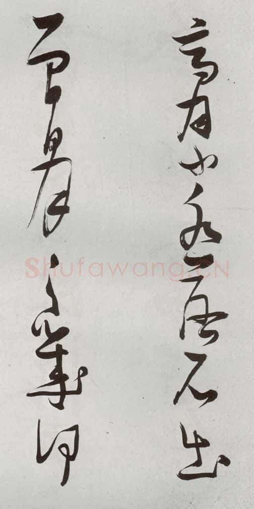 明 张瑞图 后赤壁赋之十四 书法作品