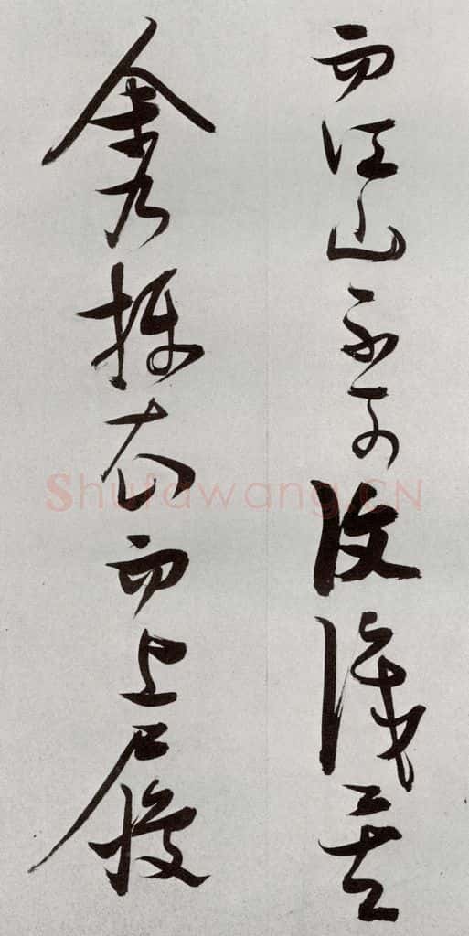 明 张瑞图 后赤壁赋之十五 书法作品
