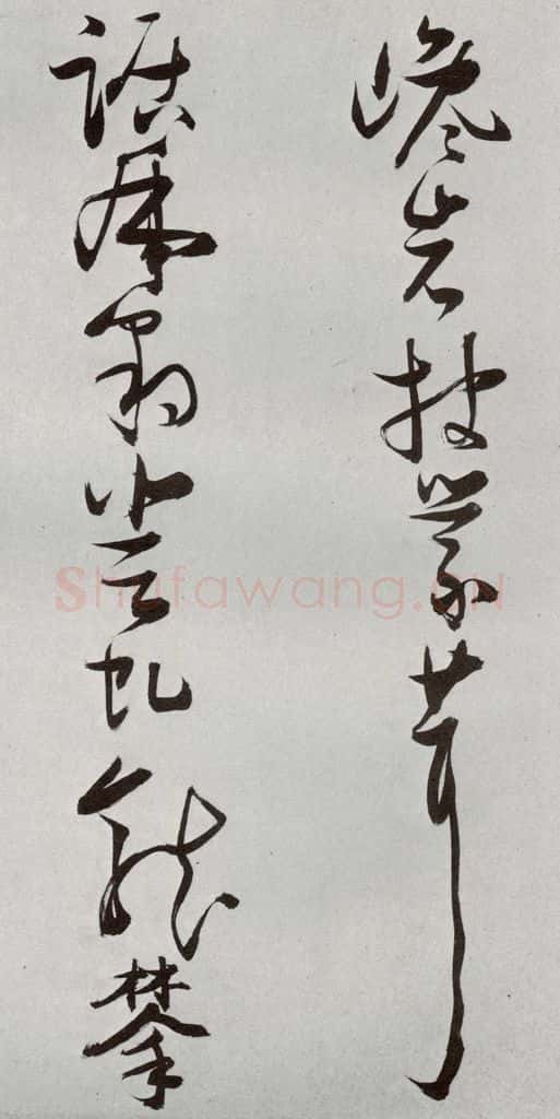 明 张瑞图 后赤壁赋之十五 书法作品