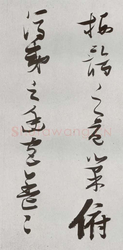 明 张瑞图 后赤壁赋之十六 书法作品
