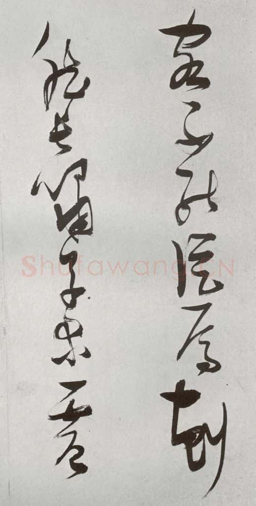 明 张瑞图 后赤壁赋之十七 书法作品