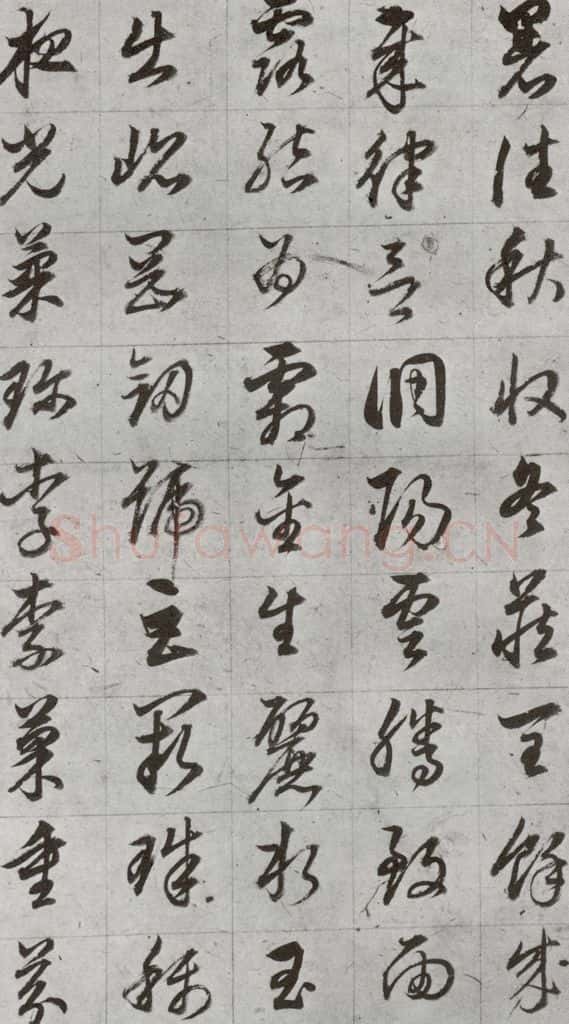 明代 董其昌 《傲欧阳询千文》之二 书法作品