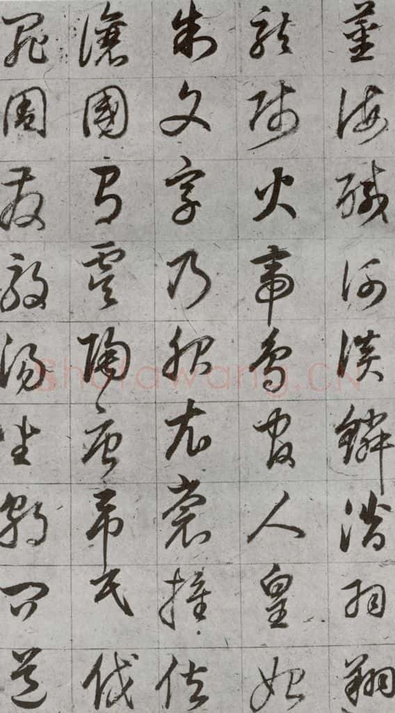 明代 董其昌 《傲欧阳询千文》之三 书法作品