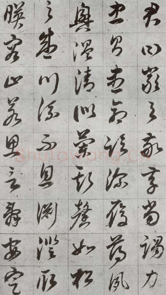 明代 董其昌 《傲欧阳询千文》之七 书法作品