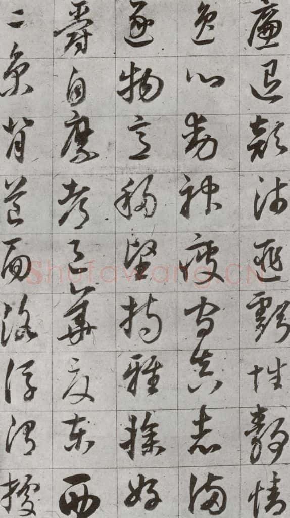 明代 董其昌 《傲欧阳询千文》之十 书法作品