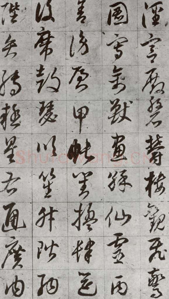 明代 董其昌 《傲欧阳询千文》之十一 书法作品