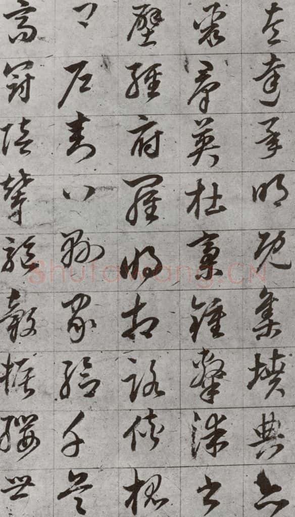 明代 董其昌 《傲欧阳询千文》之十二 书法作品